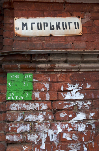 Street Sign, Kursk