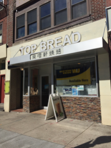 The storefront of Top Bread on 77 Harrison AvenueCredit: Christopher Polito