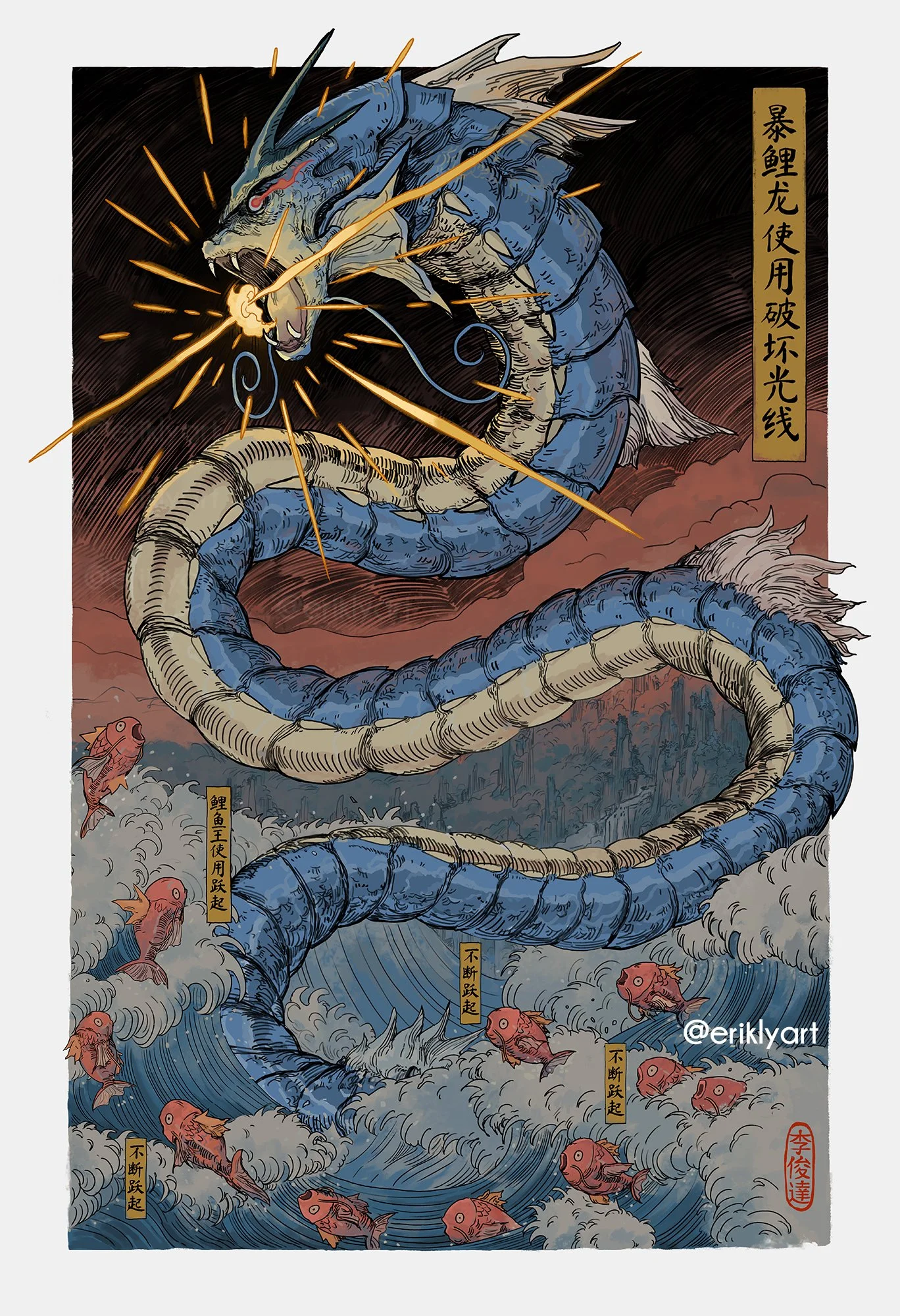 RAGING DRAGON