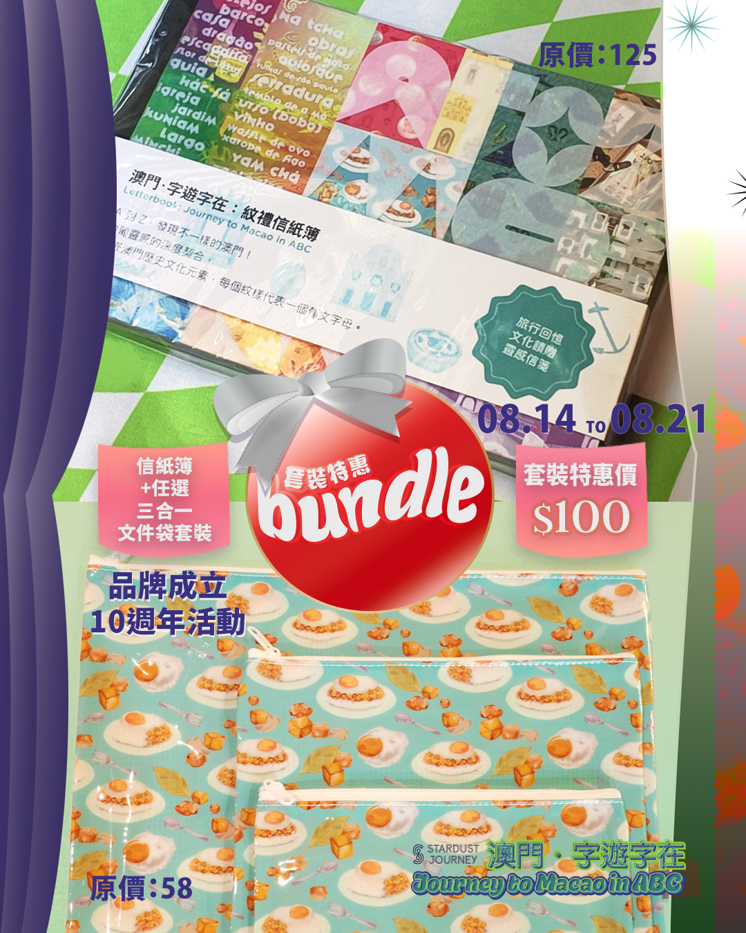 1080x1350_patternbook_folder.png