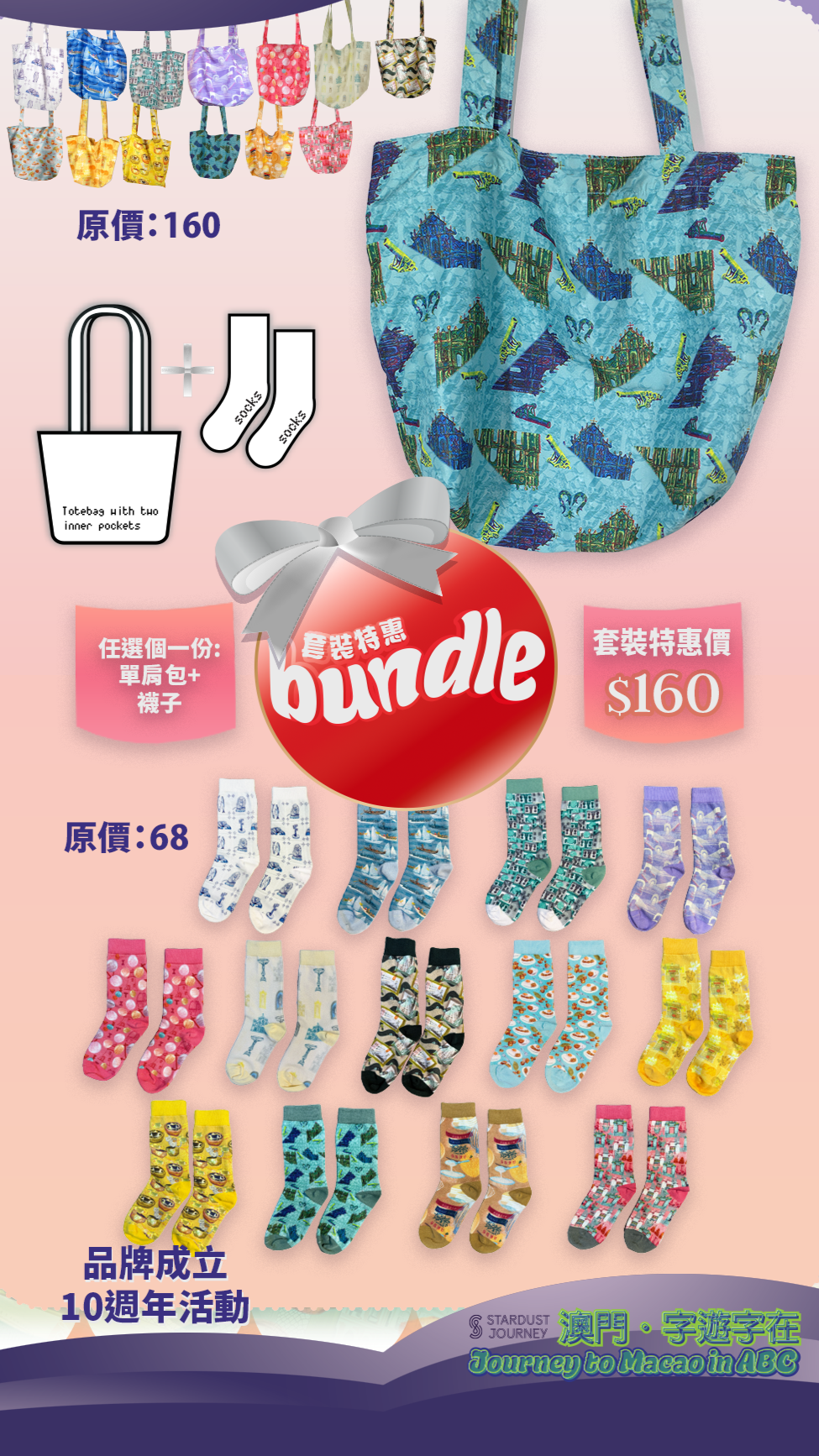 socks_totebag_final.png
