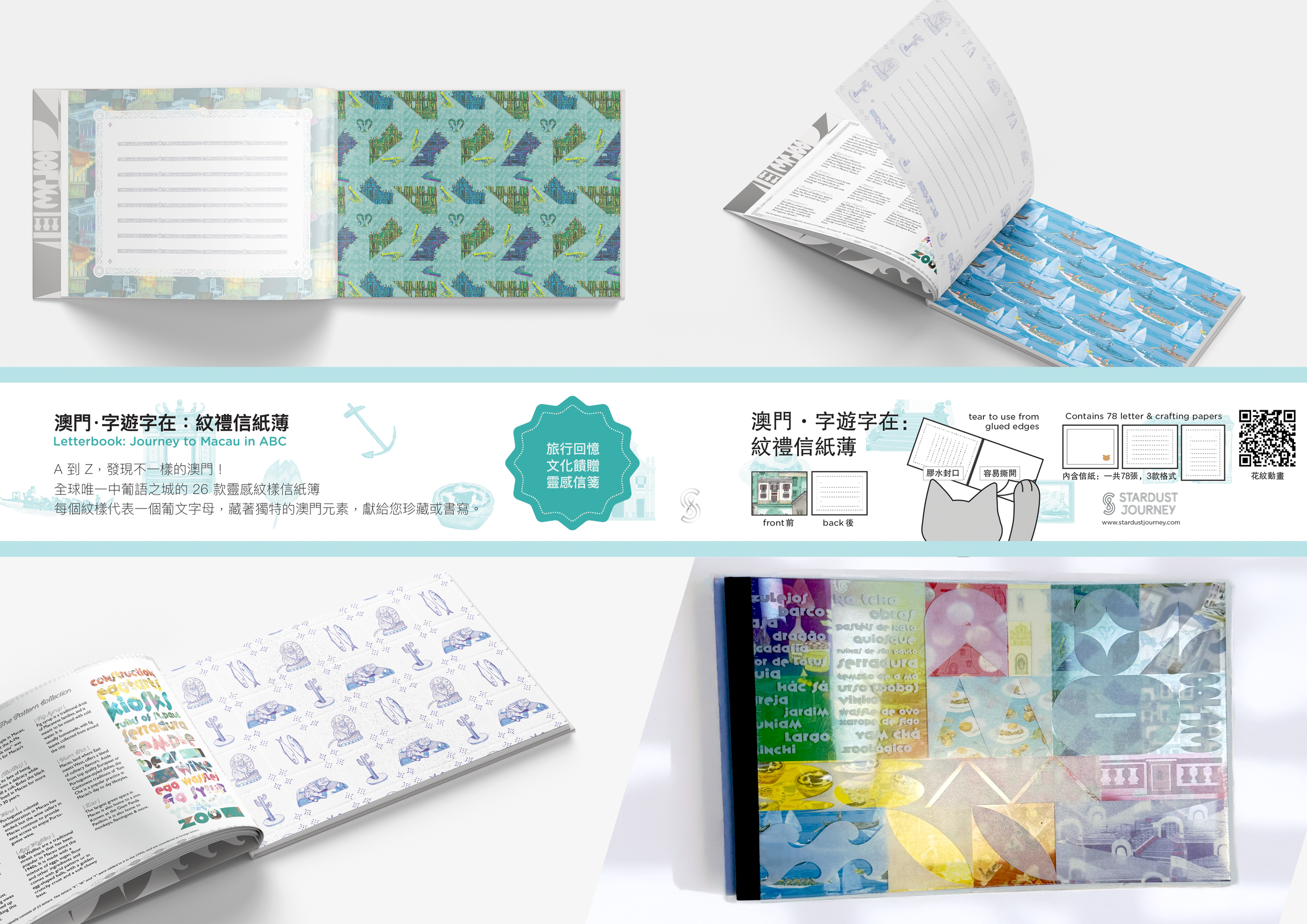 patternbook_poster.png