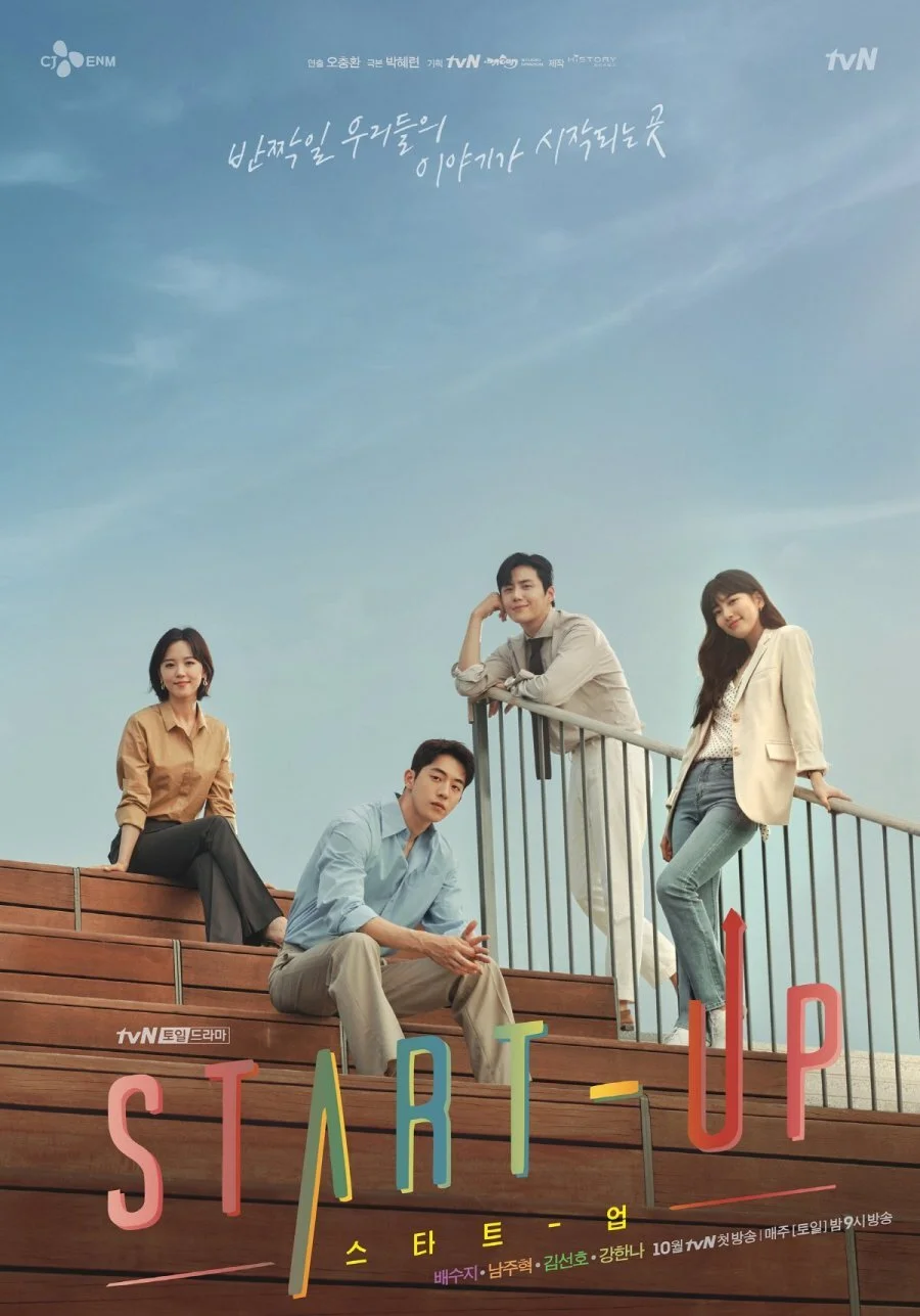 'Start-Up' launches exclusive merchandise