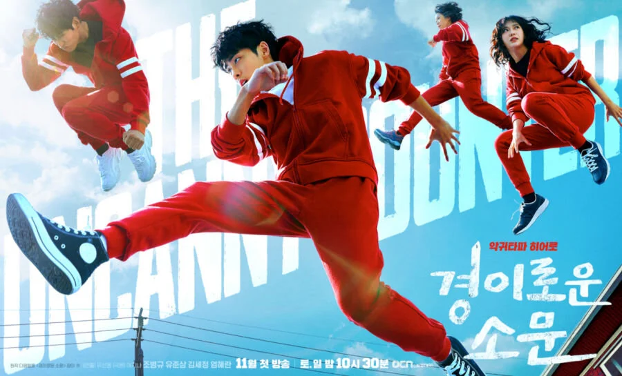 This Korean drama is not a love story