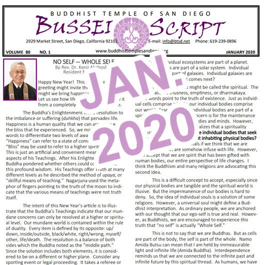 January Bussei Script: No Self and Whole Self