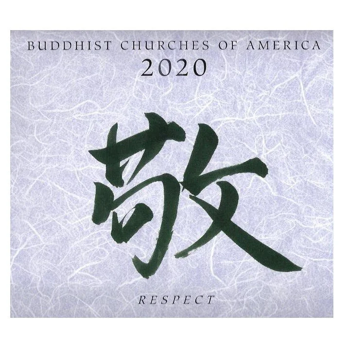 2020 BCA Calendars Free for Temple Members