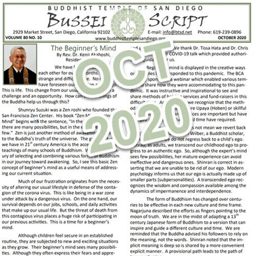 October Kaiho and The Beginner’s Mind