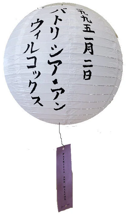 Lantern Festival Deadine Extended through December 15