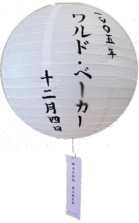 Restrained, Limited Obon in August (UPDATES)