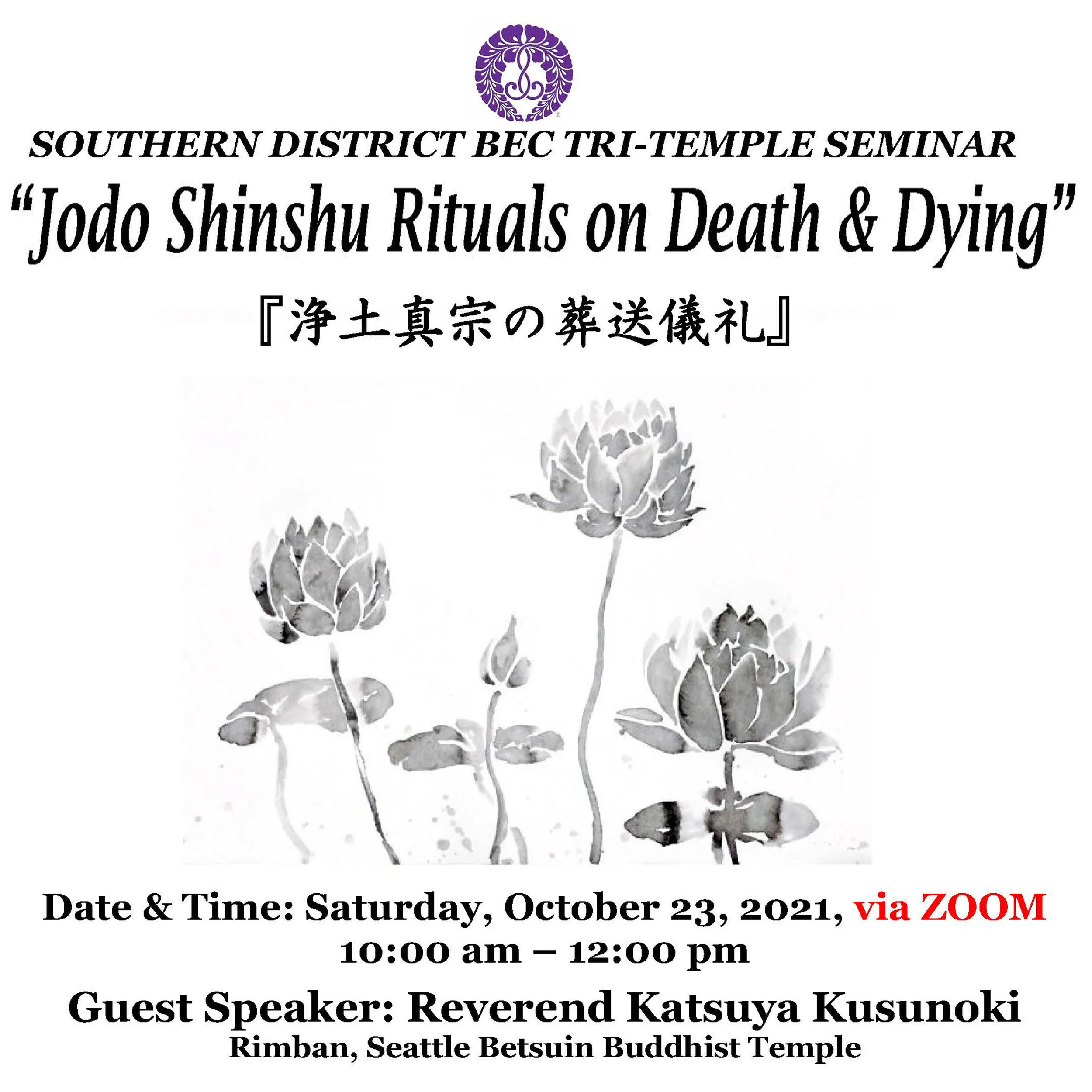 Jodo Shinshu Rituals on Death &amp; Dying, Zoom on Oct. 23
