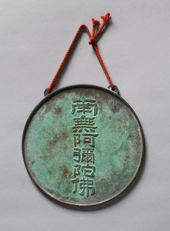 MAGIC MIRROR from Edo Period Discovered at Cincinnati Art Museum