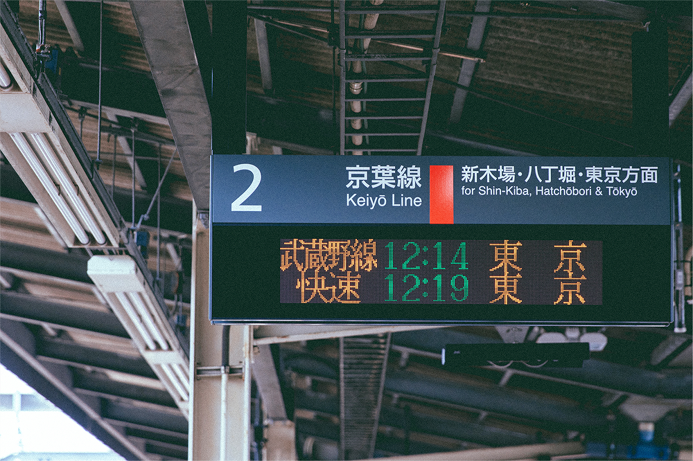 Since we were on our way to Harajuku, we took the Keiyo Line to Tokyo Station. 