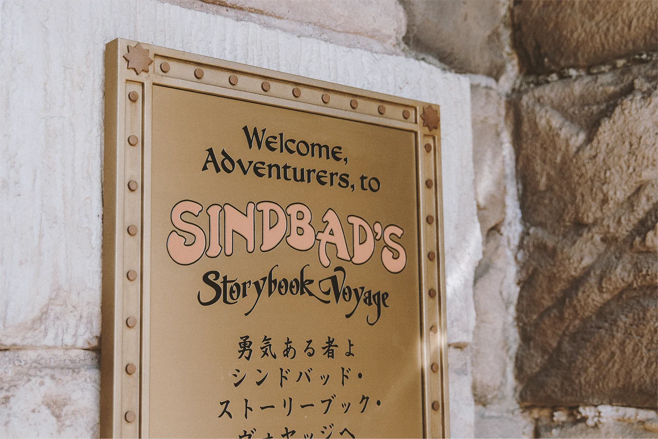 Here fantasy and adventure collide in a storybook setting with over 100+ audio-animatronics, which makes this easily my favorite ride at Tokyo DisneySea. 