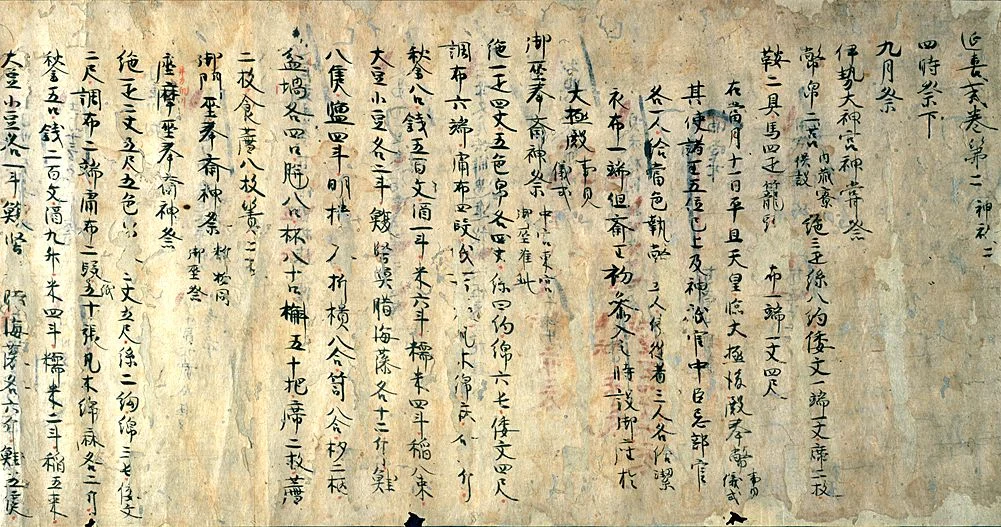 A page from the Engishiki , detailed rules for operation of the ritsuryo government compiled in the early 10th century, from the Tokyo National Museum collections.