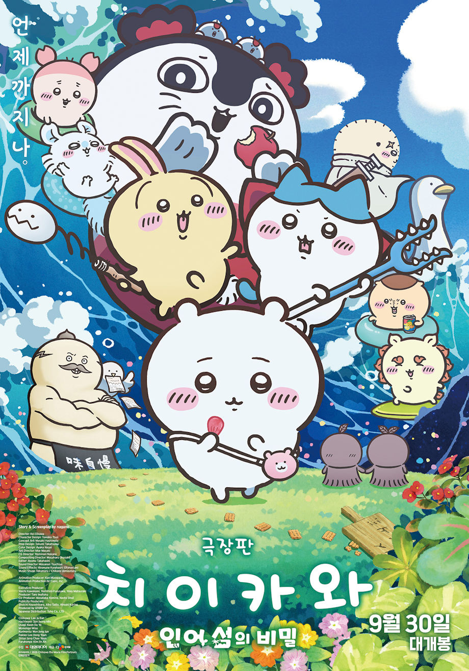 A Japanese cartoon is outselling every Korean film in Korea