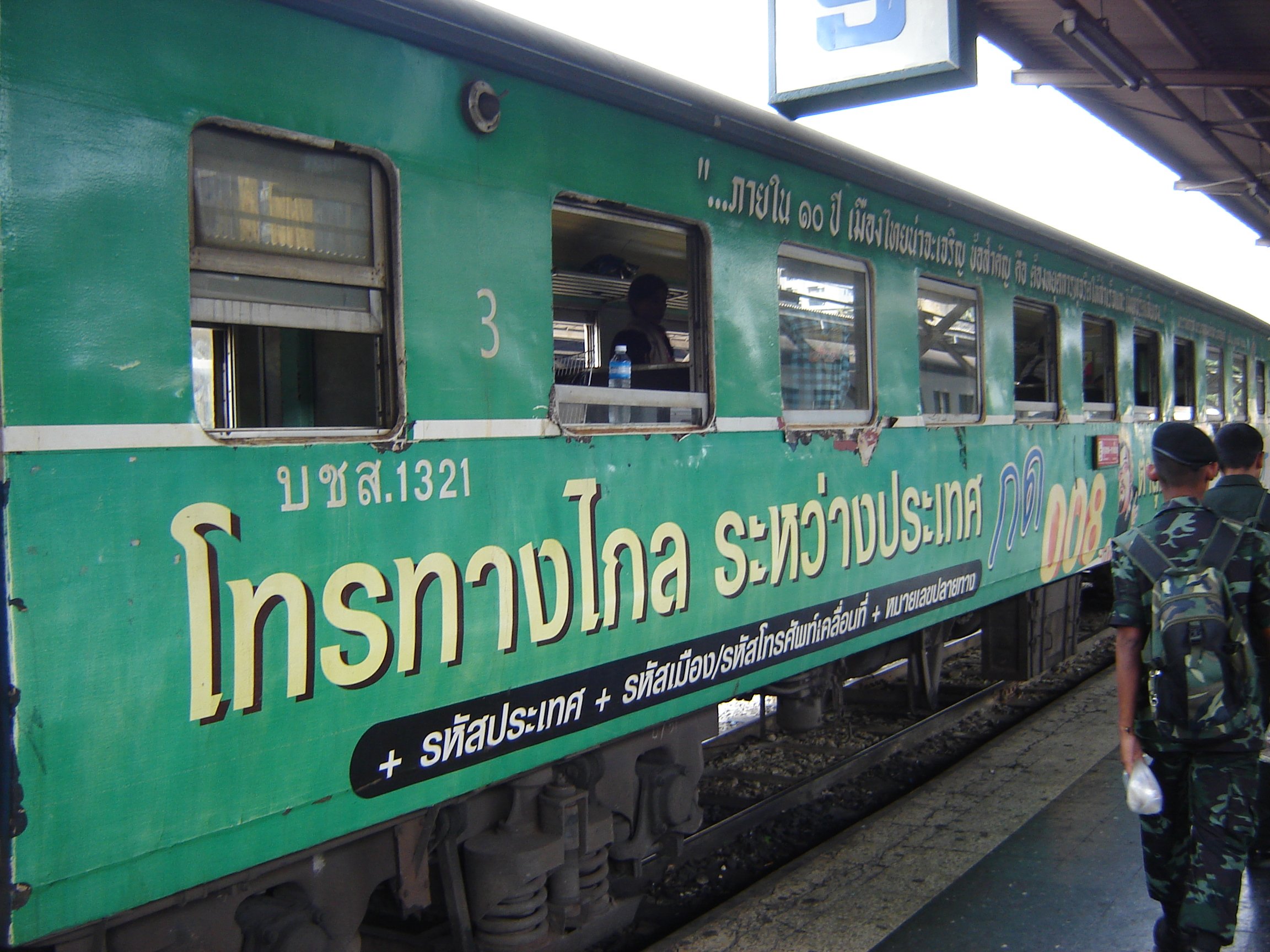 E1312MyTrainCarBangkok,THL-Mar.7,2008.JPG