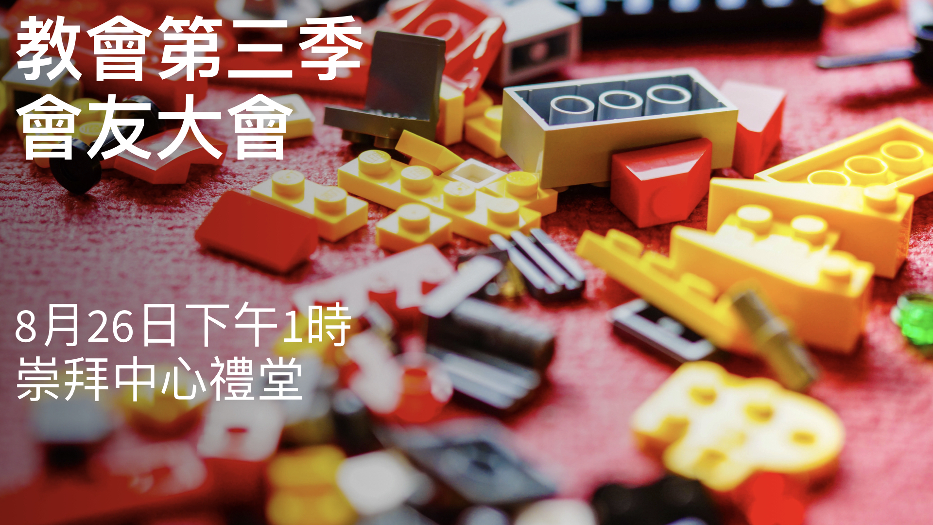 8.19 Chinese Announcements.008.jpeg