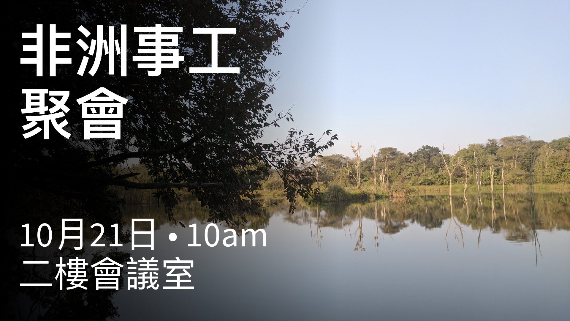 10.7 Chinese Announcements.013.jpeg