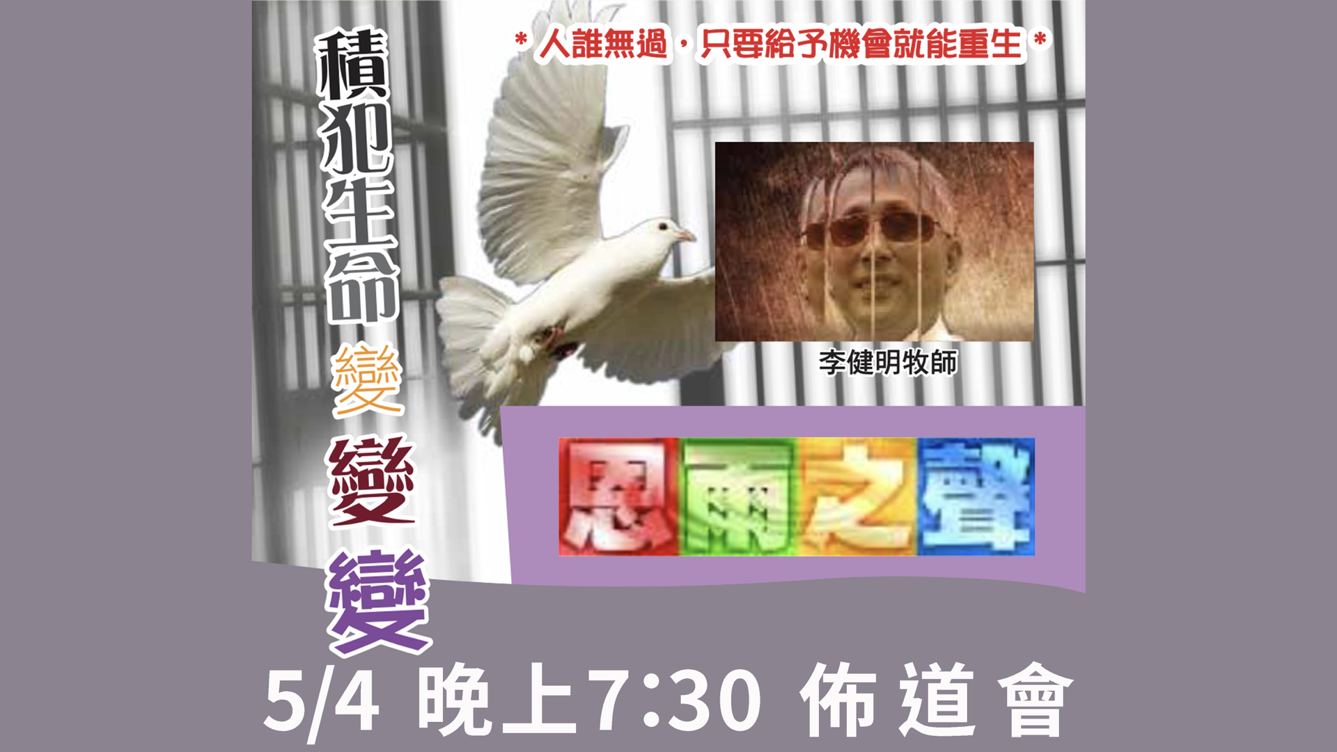 4.7 Chinese Announcements.008.jpeg