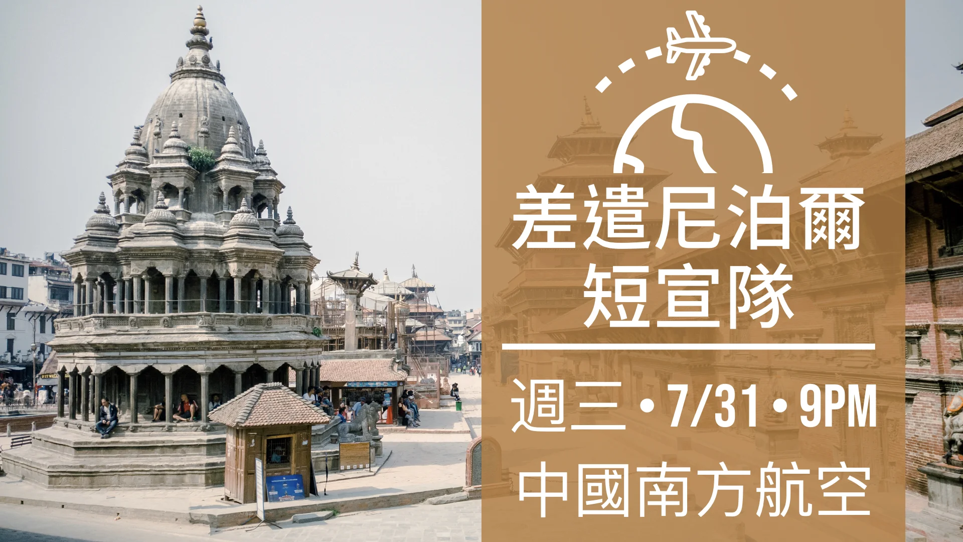 7.21 Chinese Announcements.006.jpeg