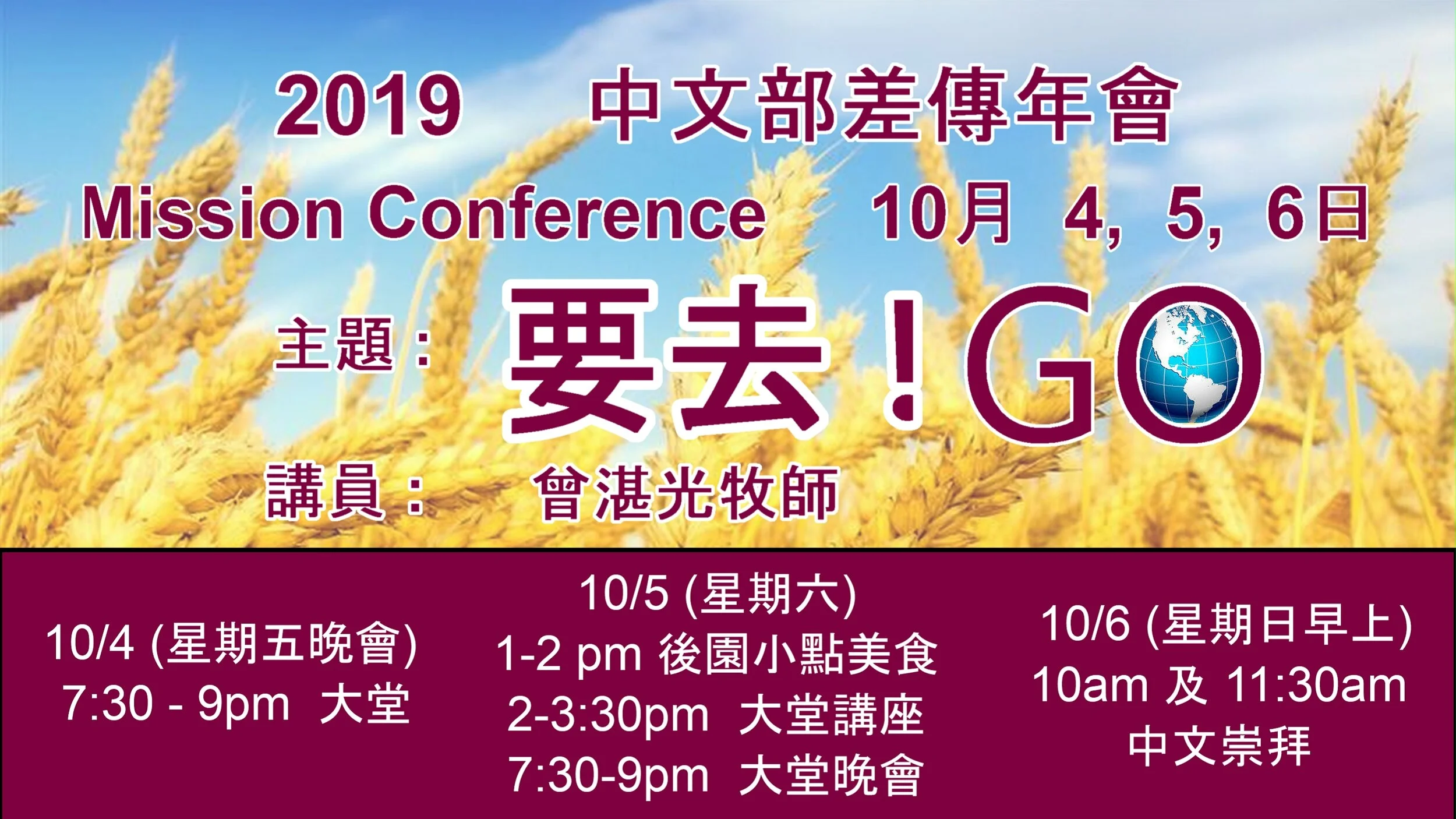 2019 Mission Conf slide.jpg
