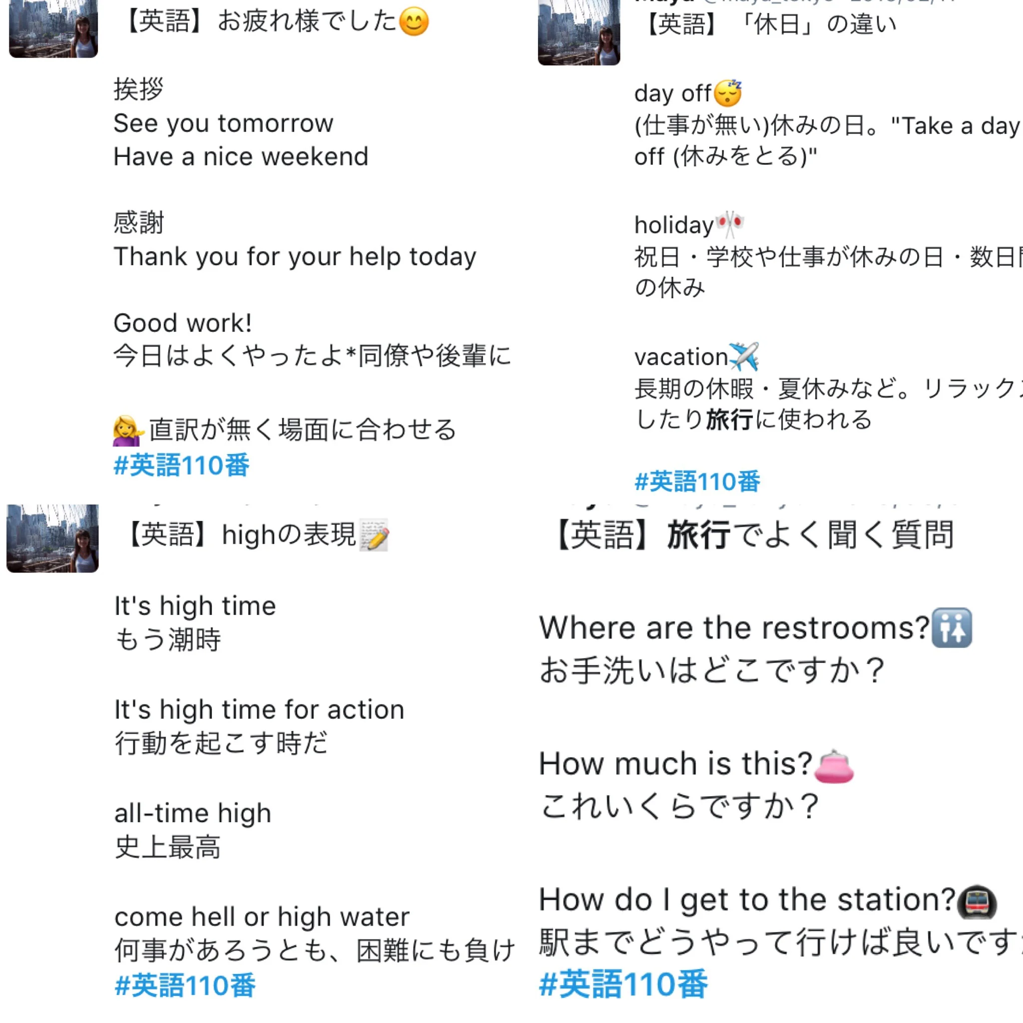 英語110番 Vardaman S Study