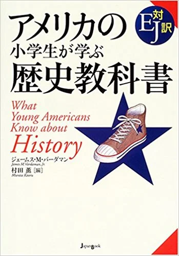 rekishikyokasho.jpg
