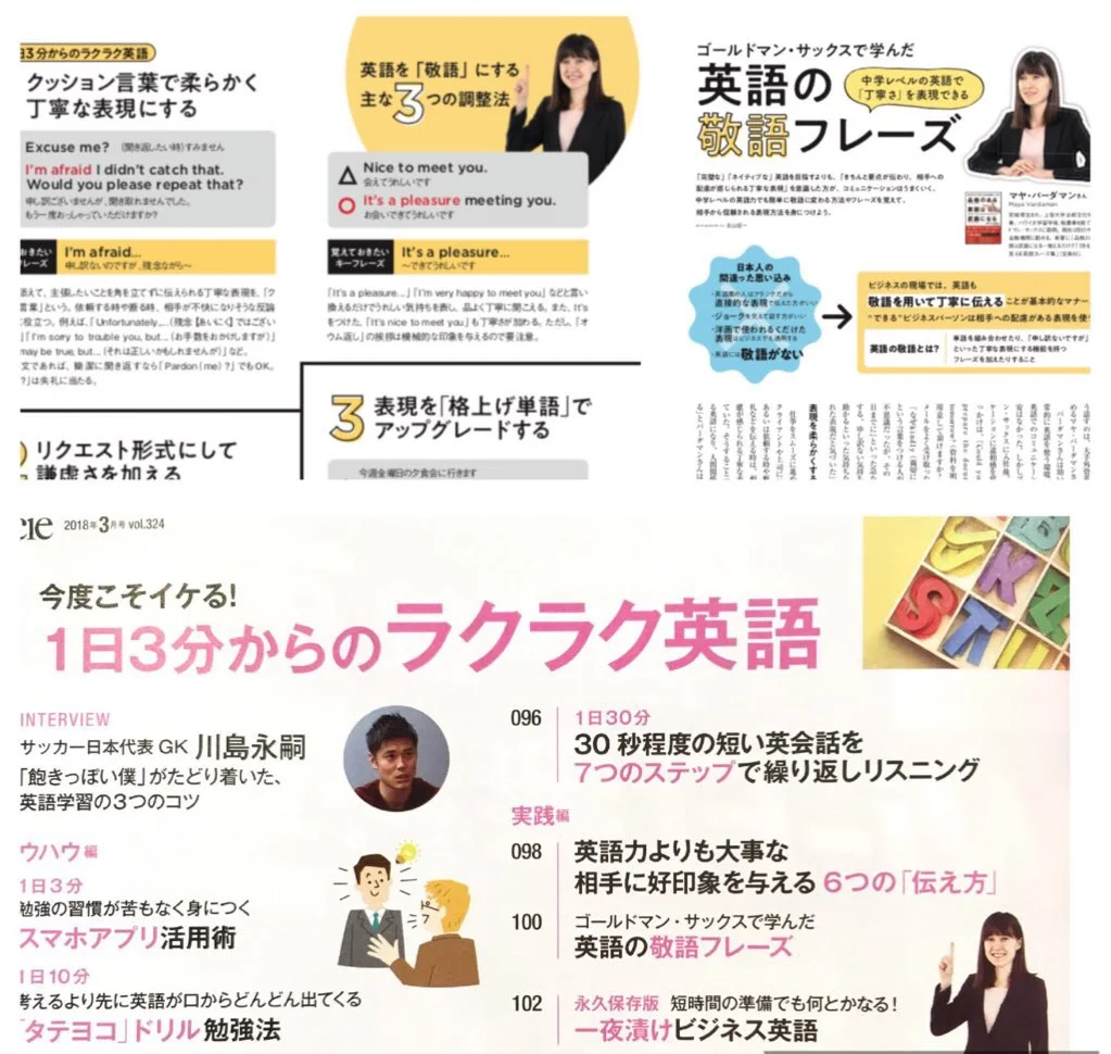 日経ビジネスアソシエ 2018年3月号 掲載