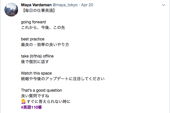 毎日の仕事英語