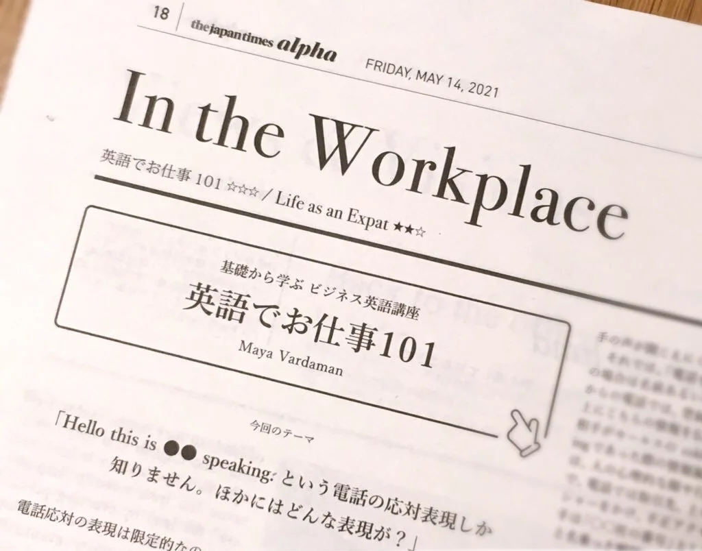 The Japan Times Alpha 連載「英語でお仕事101」
