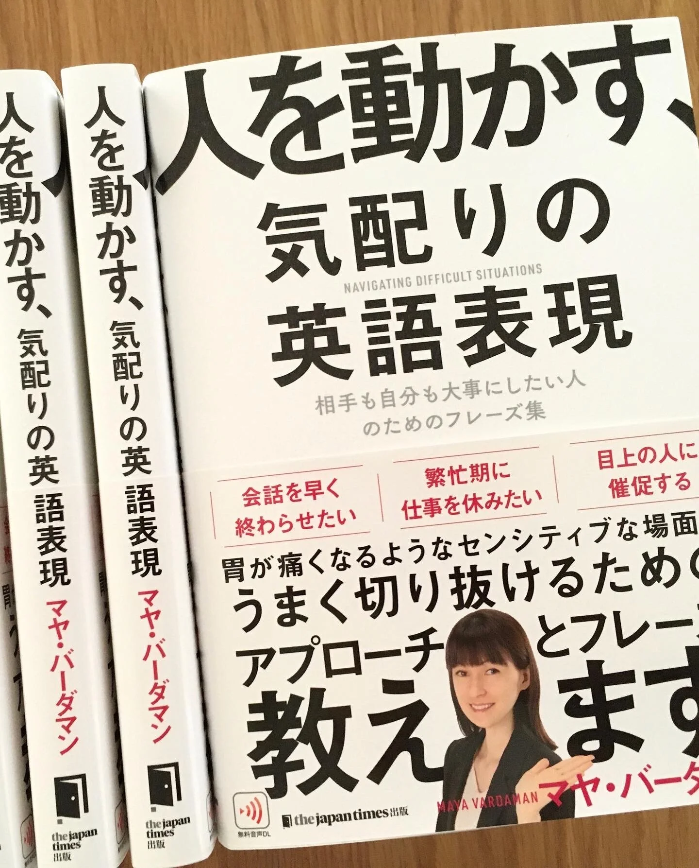 『人を動かす、気配りの英語表現』