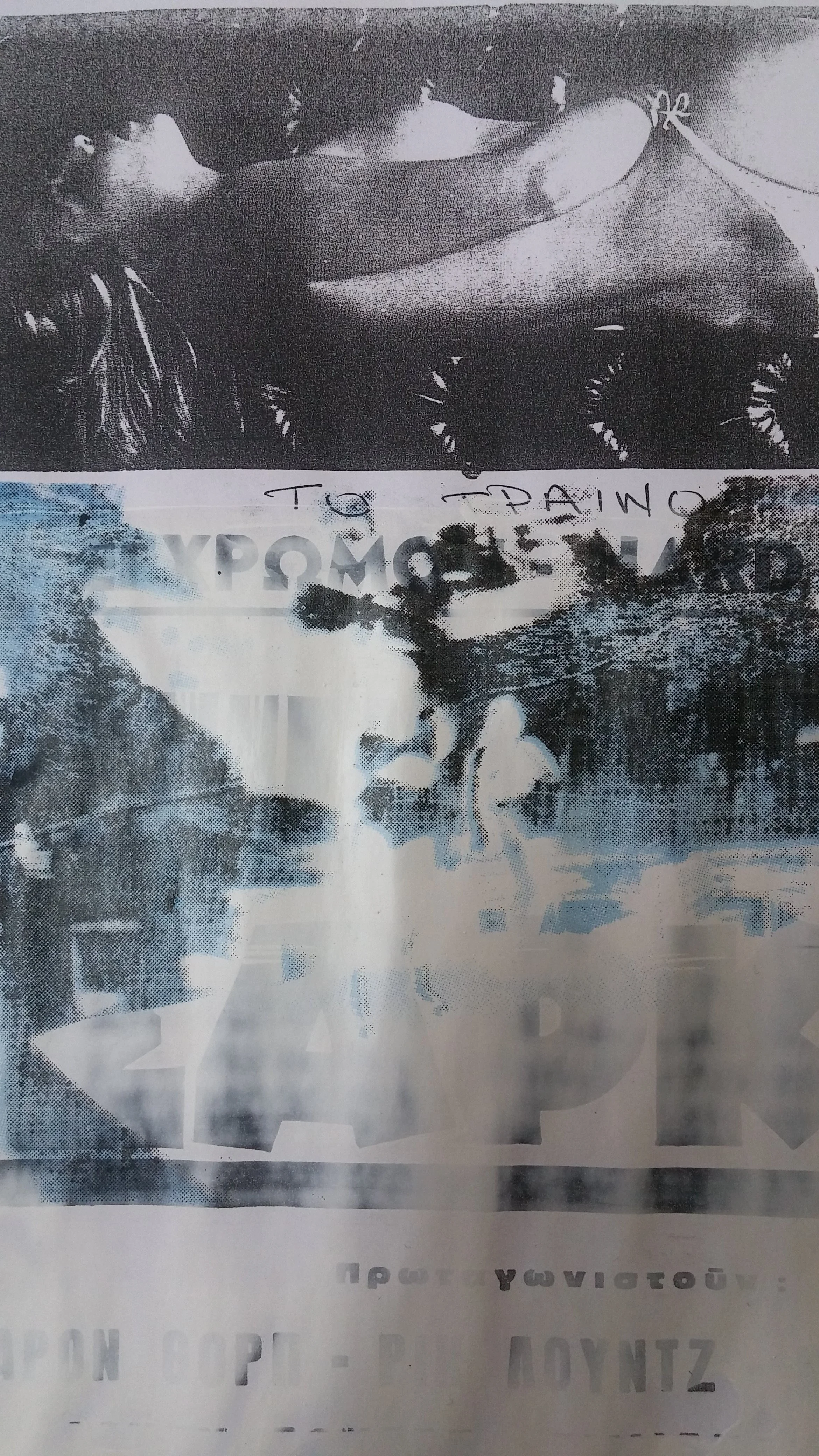 Katerina_Neofytidou_Coronet_Cabaret_and_Pallas_Theatre