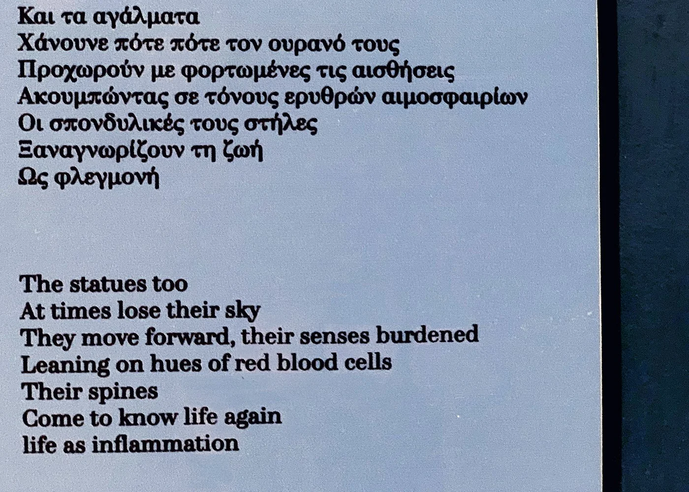 Katerina_Neofytidou_How_She_Moved