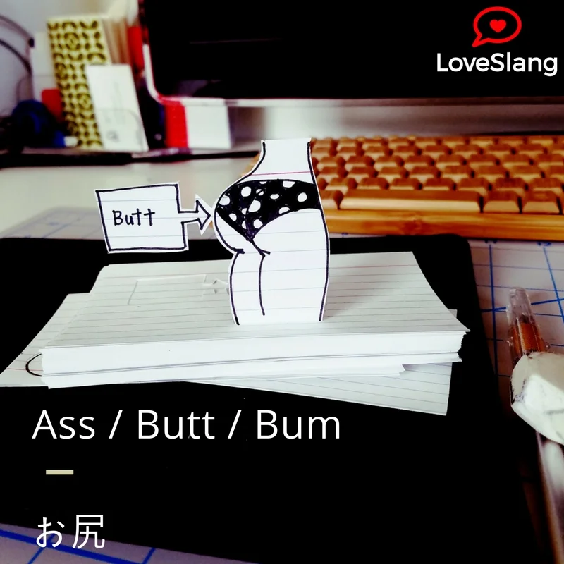 butt.おしり.jpg