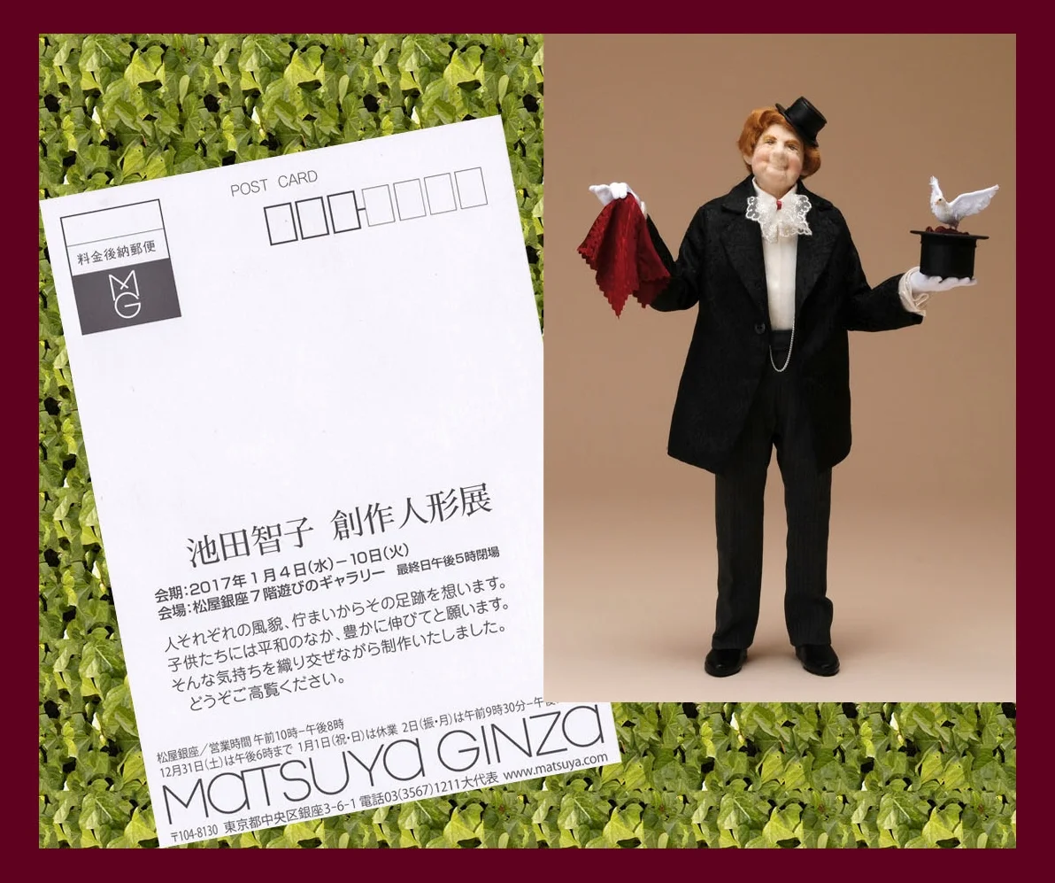 English Tomoko Ikeda S Doll Art English Tomoko Ikeda S Doll Art
