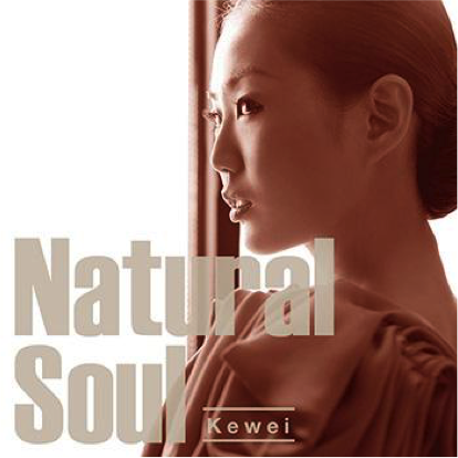 Natural Soul (2014)