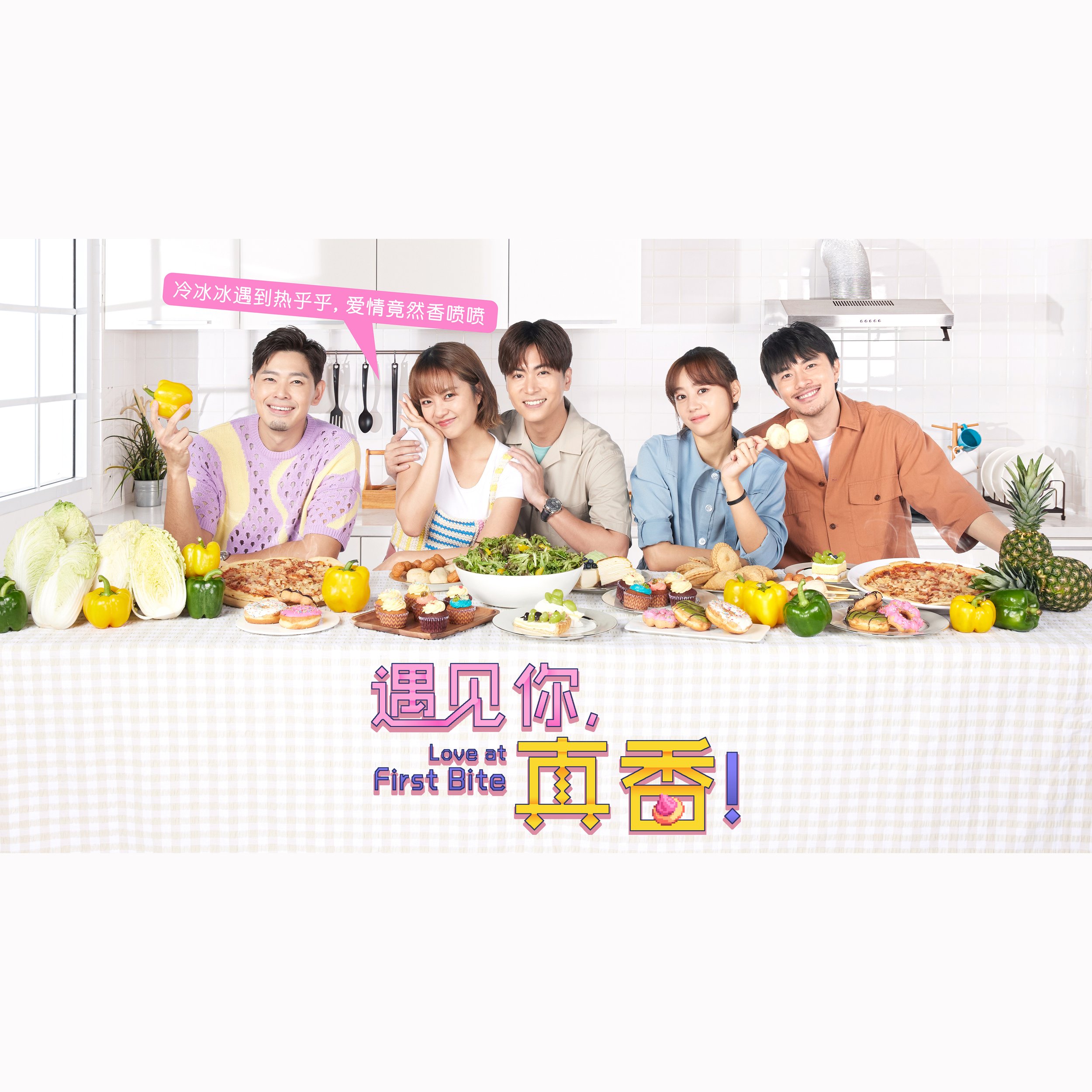 Love At First Bite (MediaCorp Drama Series)