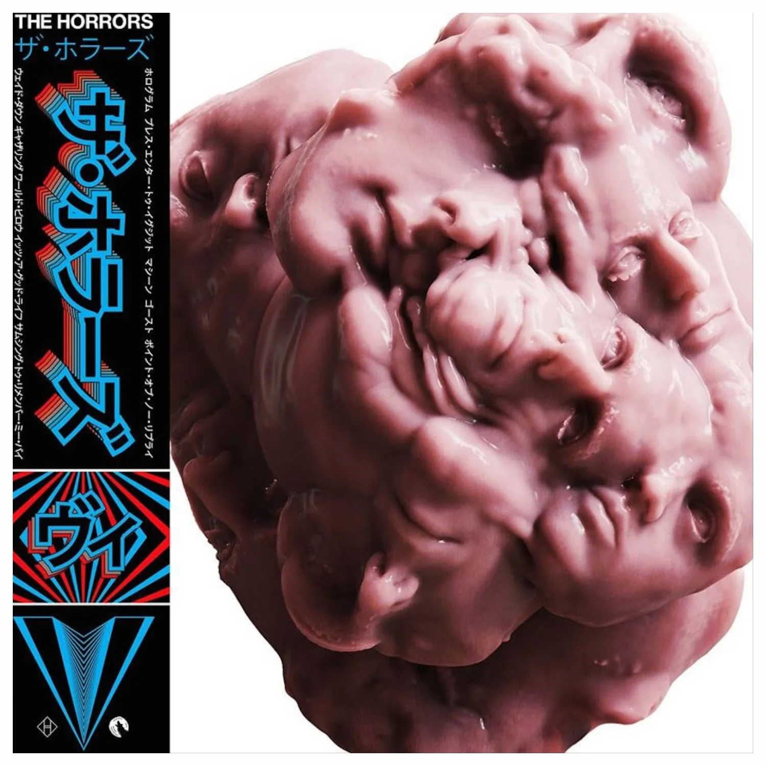 The Horrors V Engineering / Mixing