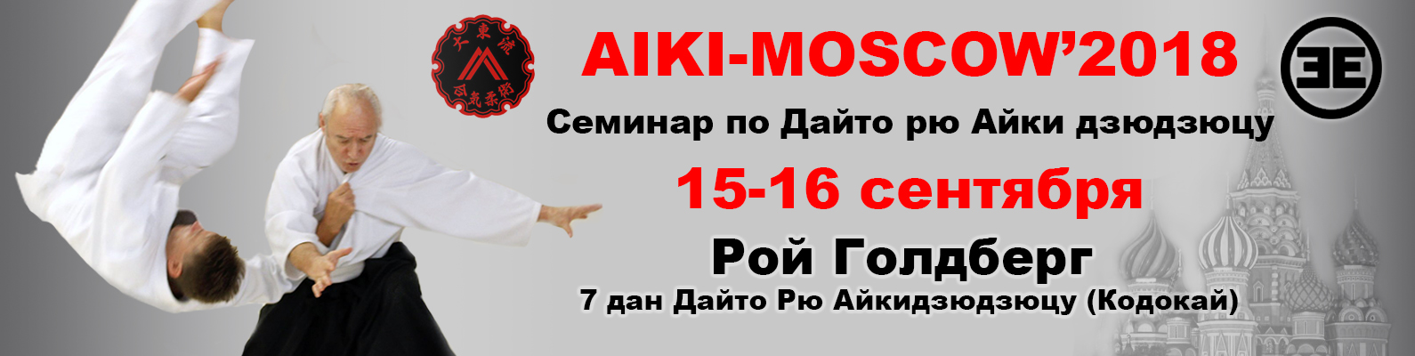 Банер семинара_1.jpg