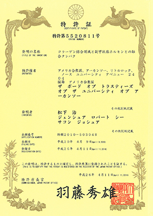 BiologicsMD_JapanPatent.png