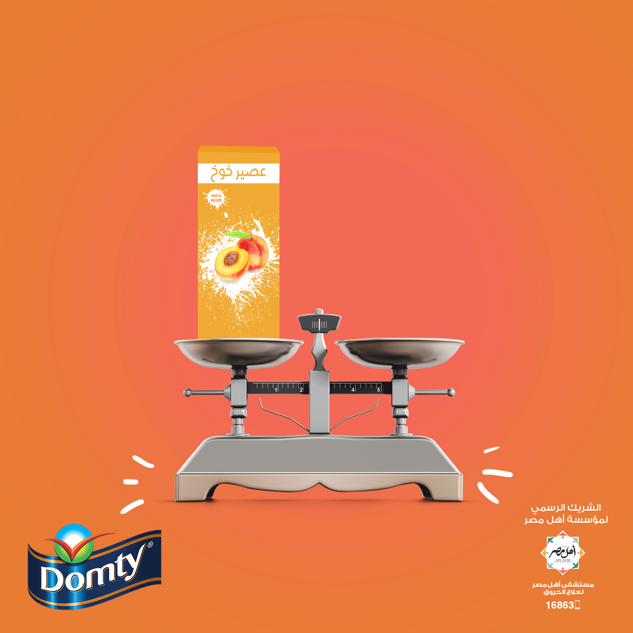 domty-Juice-April13.gif