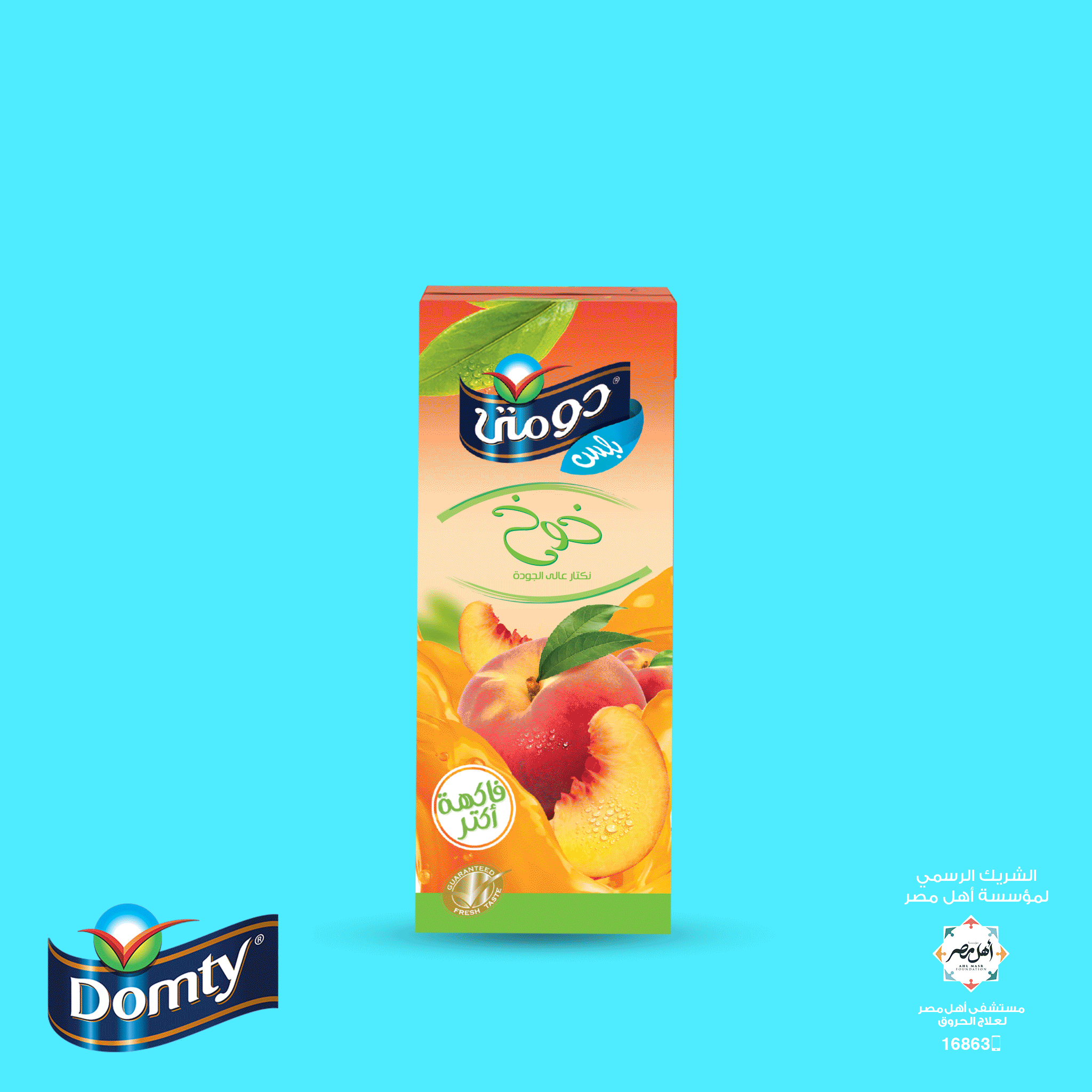 Domty-Juice-summer-post6.gif