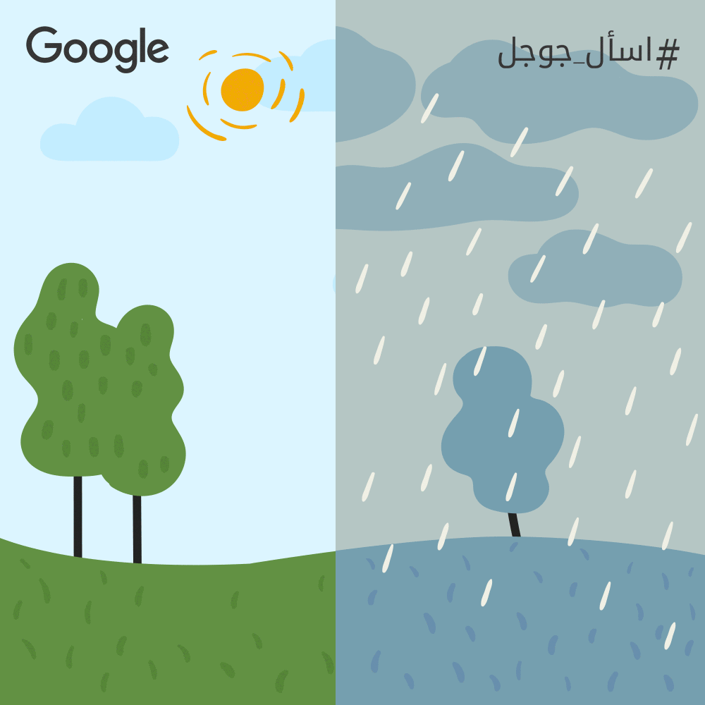 Google-March-Search-Weather.gif