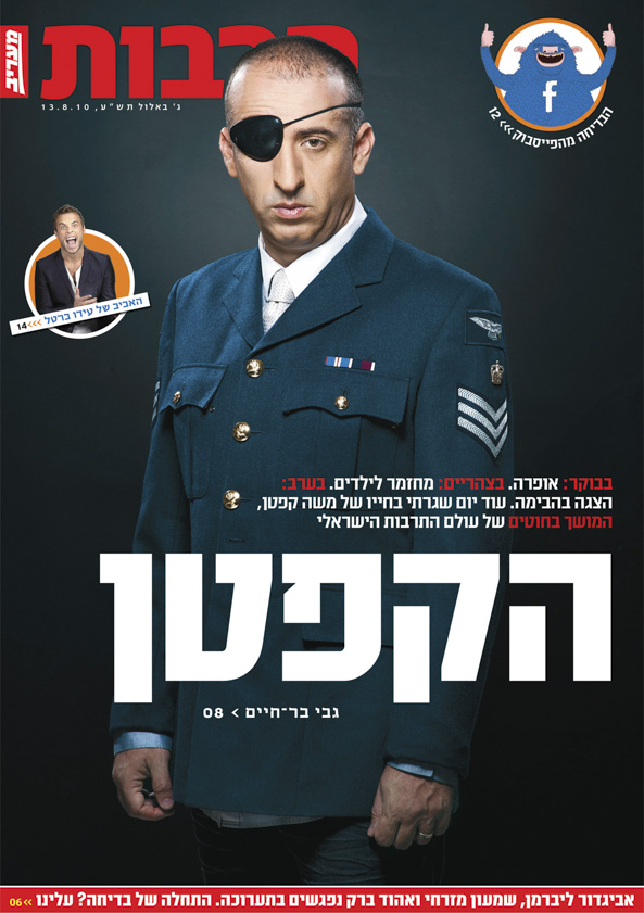 Moses Pini Siluk covers 0026.jpg