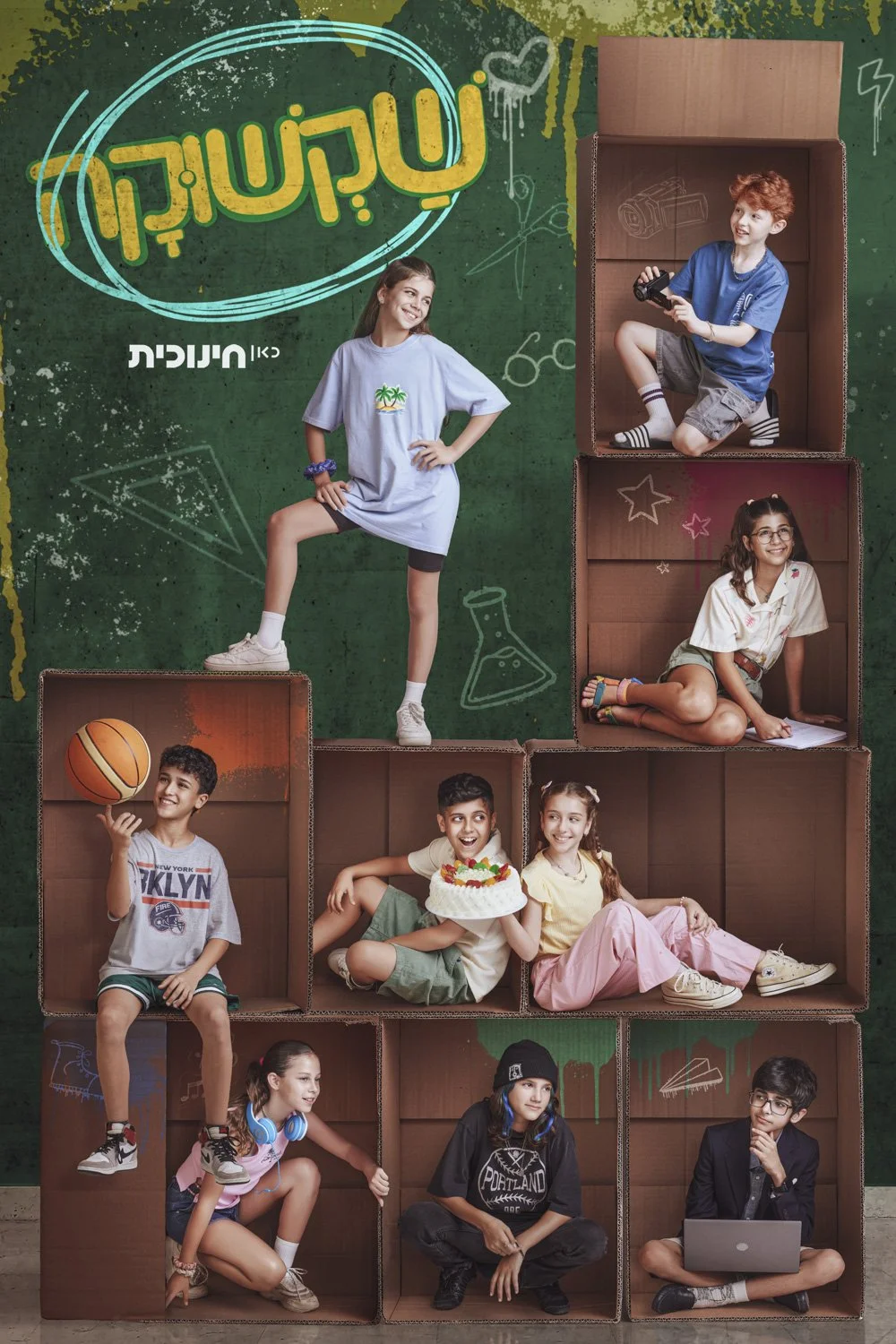 Shakshuka s07 2x3.JPG