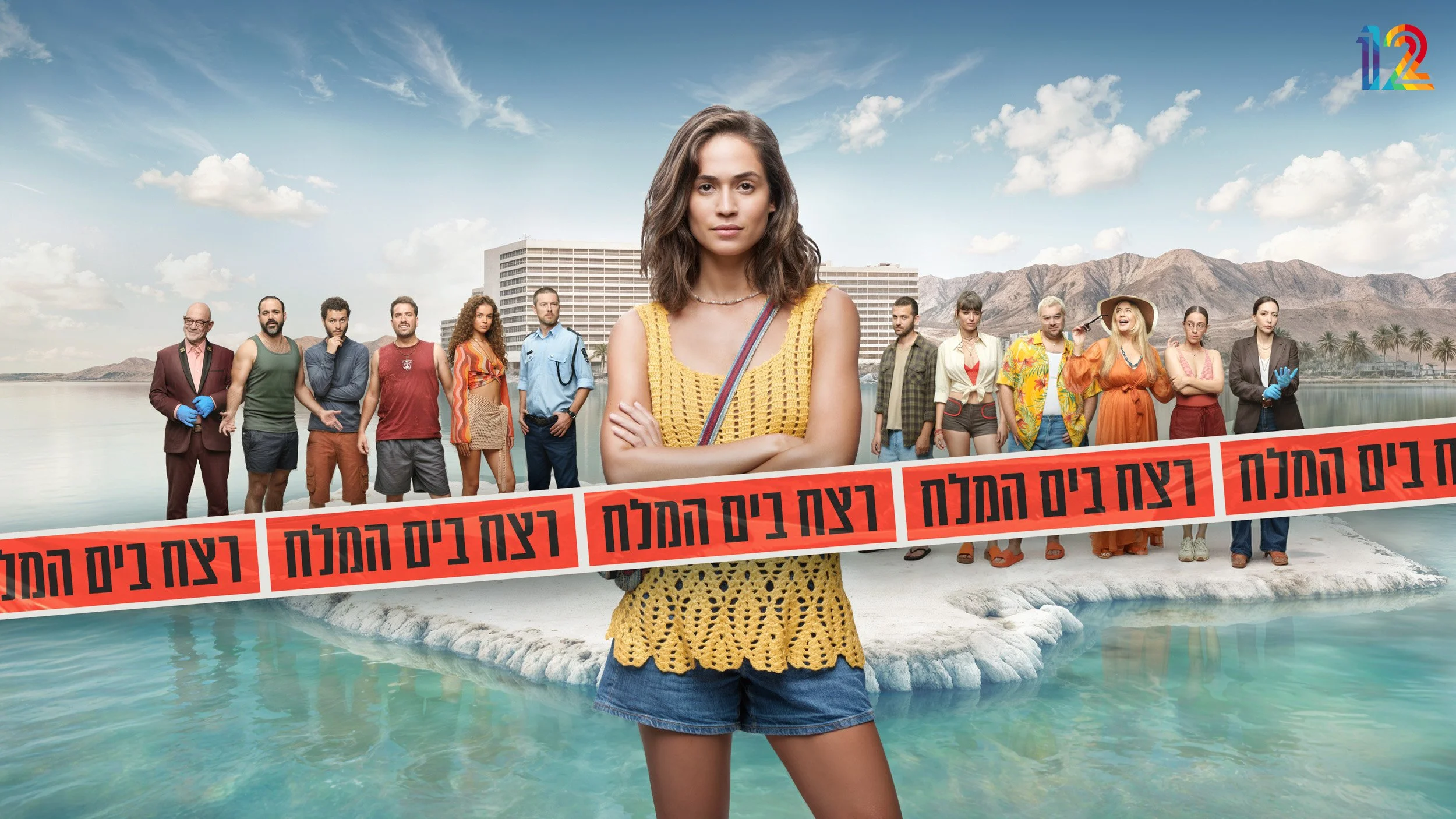 רצח בים המלח_2.jpg