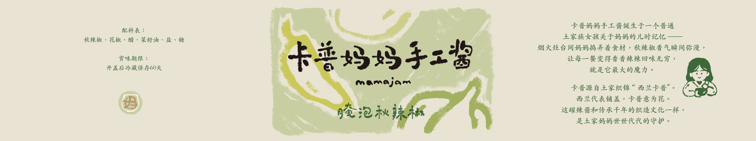 秋辣椒.png