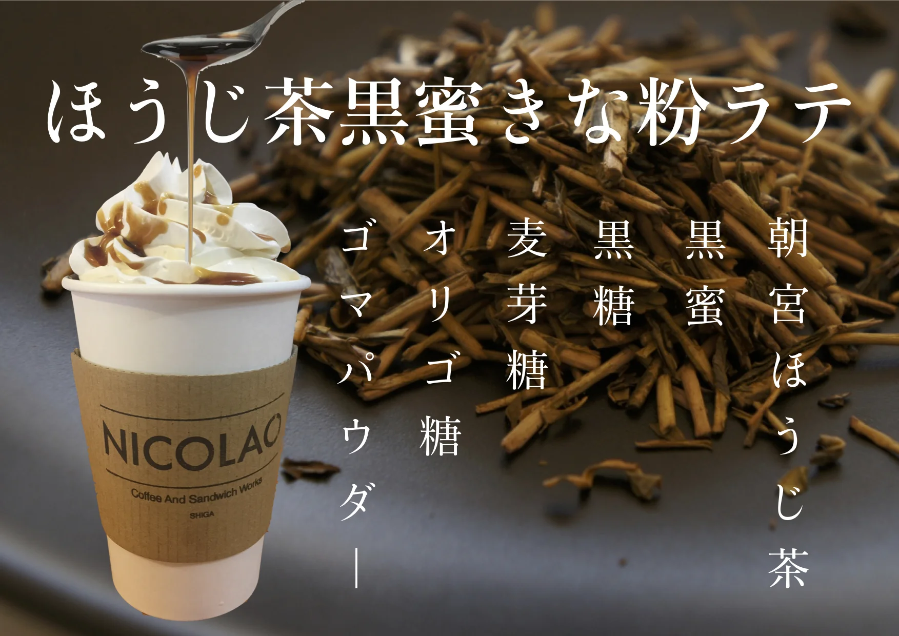 新年の期間限定ドリンクのご紹介です♬