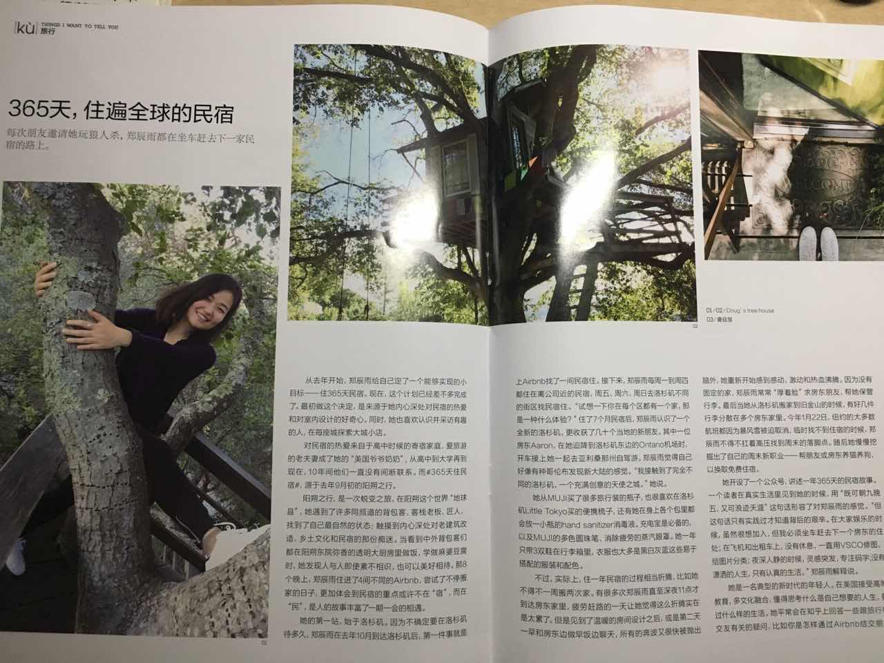 CBN Weekly 第一财经周刊 (800k circulation China’s Bloomberg) 