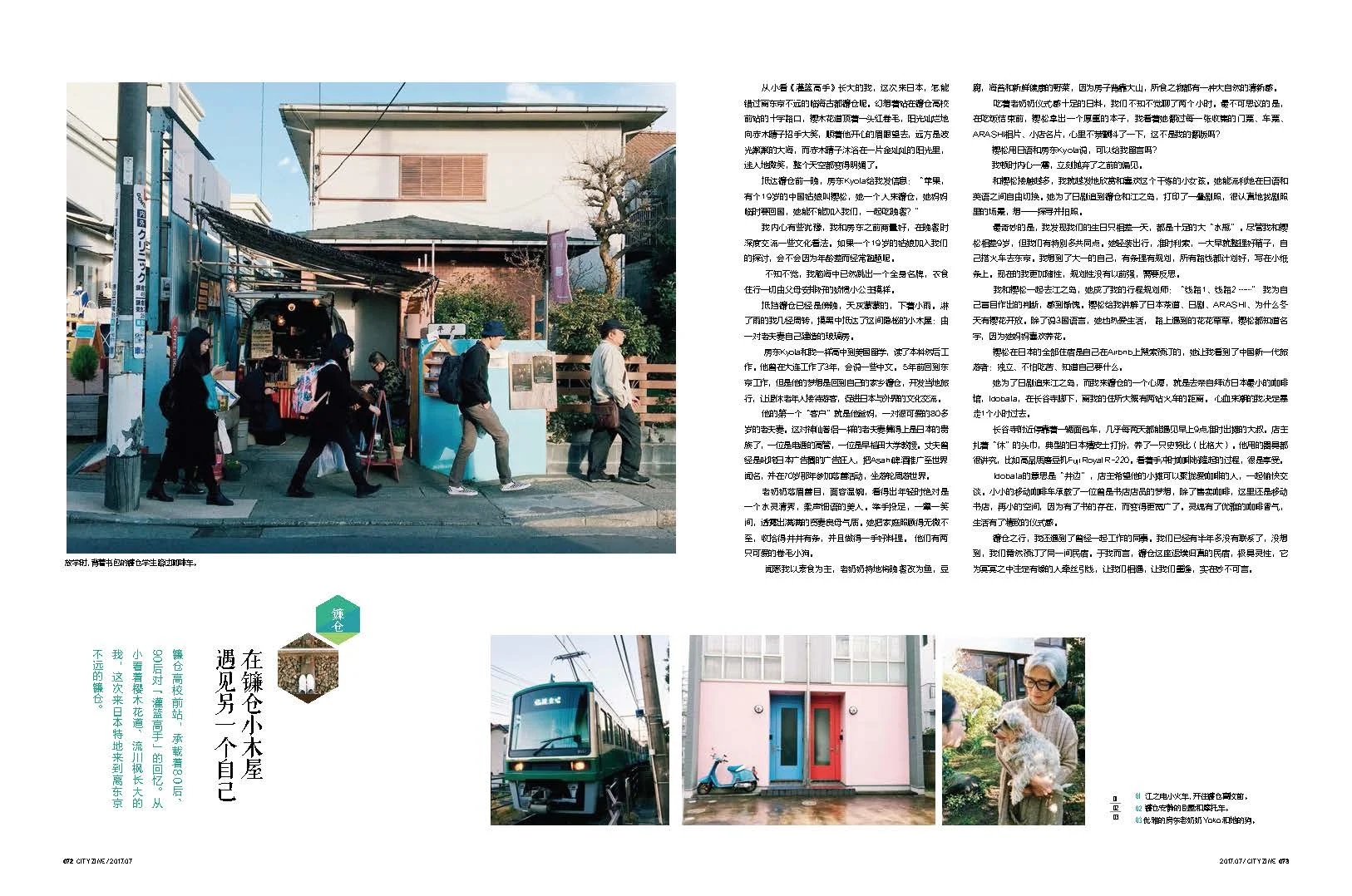 P64-83苹果02 CITYZINE final_Page_05.jpg